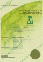 澳洲AS5810家庭堆肥证书